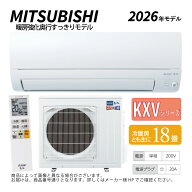 【地域に拠りあす楽 在庫あり】三菱《MSZ-KXV5626S-W》(MSZ-KXV5626S-W-IN + MUZ-KXV5626S + リモコン)・…