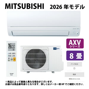 �y�z�O�H�sMSZ-AXV2526-W�t(MSZ-AXV2526-W-IN + MUZ-AXV2526 + �����R��) �E8��E2026�N���f�� : ���[���G�A�R�� ������ ��g�E�����E���[�u�A�C�EAXV�V���[�Y���s���A�z���C�g (���i�� MSZ-AXV2525-W) MITSUBISHI