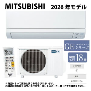 �y�n��ɋ��肠���y�@�݌ɂ���z���O�H�sMSZ-GE5626S-W�t(MSZ-GE5626S-W-IN + MUCZ-G5626S + �����R��)�E�P200V�E18��E2026�N���f�� . : ���[���G�A�R�� ������ ��g�E�����EGE�V���[�Y���s���A�z���C�g MITSU