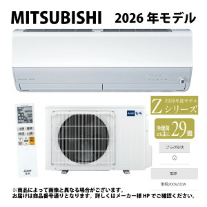 �y�z�O�H�sMSZ-ZW9026S-W�t(MSZ-ZW9026S-W-IN + MUZ-ZW9026S + �����R��)�E�P200V�E29��E2026�N���f�� : ���[���G�A�R�� ������ ��g�E�����E���[�u�A�C�E�����E�󐴁EZ�V���[�Y���z���C�g (���i�� MSZ-ZW9025S-