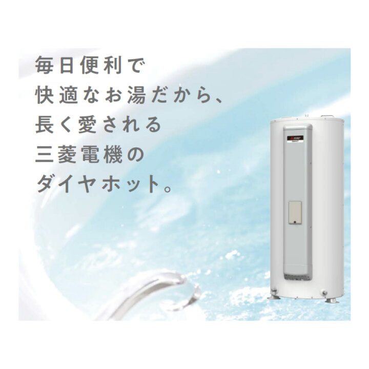 楽天市場】三菱電機 SRG-465GSL ( ﾘﾓｺﾝ別途) : 電気温水器 丸形ｽﾘﾑﾀｲﾌﾟ 