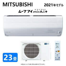 楽天市場 スマホ 遠隔操作 エアコン メーカー三菱電機 の通販