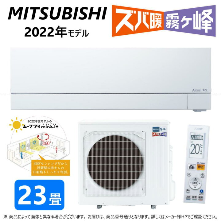楽天市場】廃番【地域に拠りあす楽在庫あり】三菱《MSZ-VXV7122S-W 