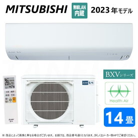 【】◎三菱 ルームエアコン 霧ヶ峰 冷暖・除湿・ムーブアイ・BXVシリーズ・MSZ-BXV4023S-W:(MSZ-BXV4023S-W-IN + MUZ-BXV4023S + リモコン )・単200V・14畳・2023年モデル∴ ピュアホワイト (旧品番 MSZ-BXV4022S-W) MITSUBISHI