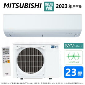 【】◎三菱 ルームエアコン 霧ヶ峰 冷暖・除湿・ムーブアイ・BXVシリーズ・MSZ-BXV7123S-W:(MSZ-BXV7123S-W-IN + MUZ-BXV7123S + リモコン )・単200V・18畳・2023年モデル∴ ピュアホワイト (旧品番 MSZ-BXV7122S-W) MITSUBISHI