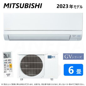 【】◎三菱 ルームエアコン 霧ヶ峰 冷暖・除湿・GVシリーズ・MSZ-GV2223-W:(MSZ-GV2223-W-IN + MUCZ-G2223 + リモコン ) 6畳・2023年モデル .∴ ピュアホワイト (旧品番 MSZ-GV2222-W) MITSUBISHI