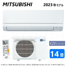 【あす楽対応品　在庫あり】◎三菱 ルームエアコン 霧ヶ峰 冷暖・除湿・GVシリーズ・MSZ-GV4023S-W:(MSZ-GV4023S-W-IN + MUCZ-G4023S + リモコン )・単200V・14畳・2023年モデル .∴ ピュアホワイト (旧品番 MSZ-GV4022S-W) MITSUBISHI