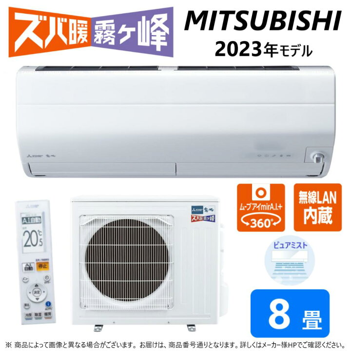 楽天市場】廃番【地域に拠りあす楽在庫あり】三菱《MSZ-HXV2523-W 