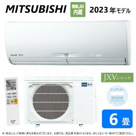 【】◎三菱 ルームエアコン 霧ヶ峰 冷暖・除湿・ムーブアイ・JXVシリーズ・MSZ-JXV2223-W:(MSZ-JXV2223-W-IN + MUZ-JXV2223+リモコン ) ・6畳・2023年モデル∴ ピュアホワイト (旧品番 MSZ-JXV2222-W) 東京ゼロエミポイント対象商品