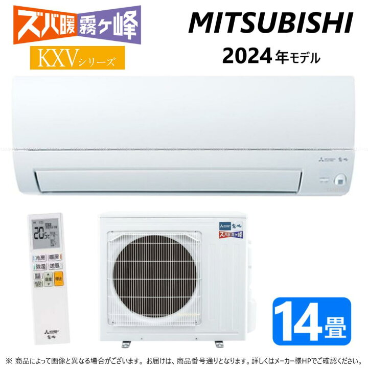 楽天市場】廃番【地域に拠りあす楽 在庫あり】三菱《MSZ-KXV4024S-W 