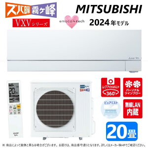 pԁynɋ肠y ݌ɂzOHsMSZ-VXV6324S-Wt(MSZ-VXV6324S-W-IN + MUZ-VXV6324S + R)EP200VE20E2024Nf : [GAR  nYogEEE[uACE