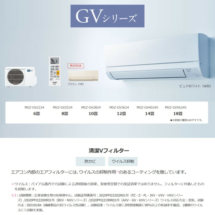 楽天市場】【地域に拠りあす楽 在庫あり】◎三菱《MSZ-GV2524-W》(MSZ 