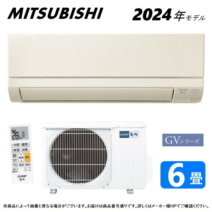 楽天市場】【地域に拠りあす楽 在庫あり】◎三菱《MSZ-GV2224-T》(MSZ 