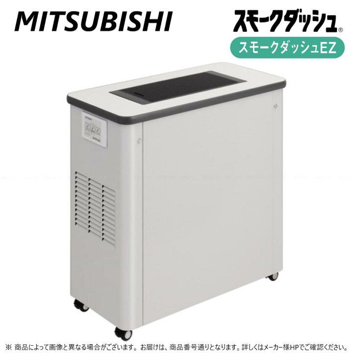 タバコ脱臭機 スモークダッシュ