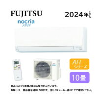 引取限定】 富士通ゼネラル AS-AH281L AO-AH281L nocria ルームエアコン