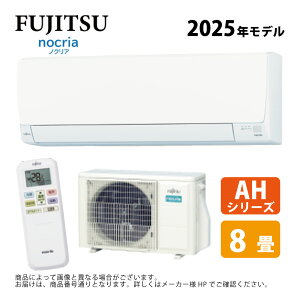 ynɋ肠y@݌ɂzxmʃ[lsAS-AH255S-Wt(AS-AH255S + AO-AH255S + R) 8E2025N : [GAR gEAHV[Y (AS-AH254N-W)FUJITSU