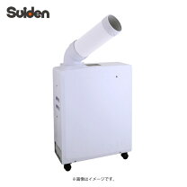 楽天市場】スイデン ポータブルスポットエアコン SS-16MXB-1の通販