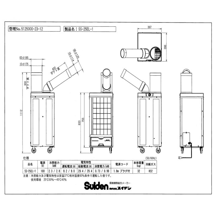 楽天市場】【地域に拠りあす楽 在庫あり】ｽｲﾃﾞﾝ SS-25EL-1 R32 単相 