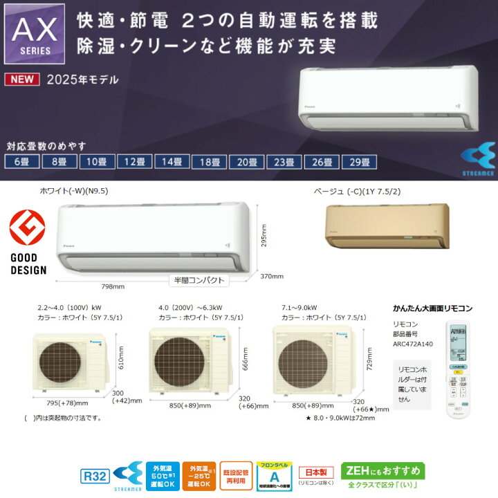 楽天市場】ﾀﾞｲｷﾝ《S225ATAS-C・S225ATAS(C)》 (F225ATAS(C) + R225AAS 