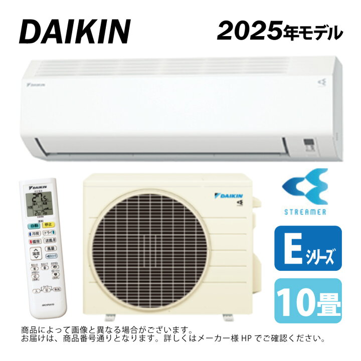楽天市場】【地域に拠りあす楽 在庫あり】◎ﾀﾞｲｷﾝ《S285ATEV-W 