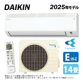 在庫限り【地域に拠りあす楽 在庫あり】ダイキン《S405ATEV-W》 (F405ATEV-W + R405AEV) 単200V 14畳・R07 外電源 : ルームエアコン・冷暖・除湿・Eシリーズ・∴ホワイト(S404ATEV-Wの後継) DAIKIN