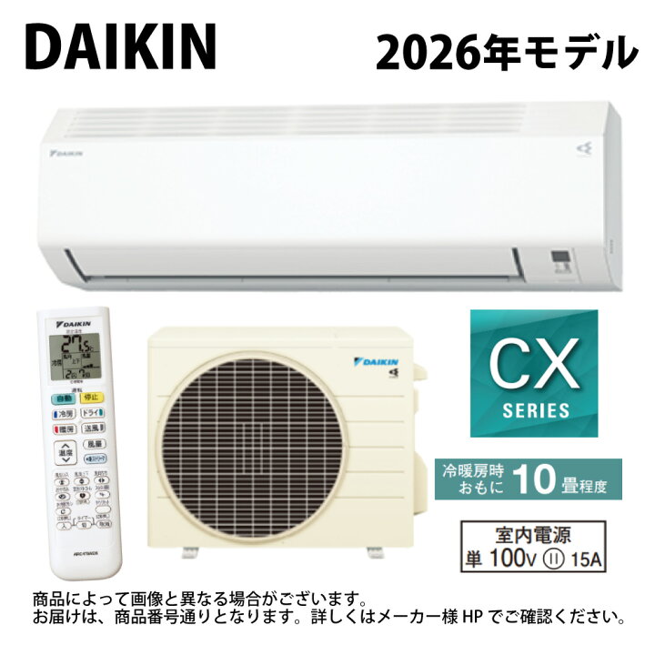 楽天市場】【地域に拠りあす楽 在庫あり】ﾀﾞｲｷﾝ《S286ATCS-W 