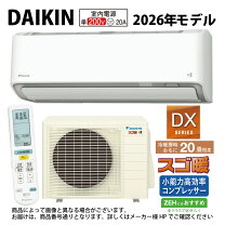 楽天市場】ダイキン エアコン 20畳（シリーズスゴ暖（ダイキン））の通販