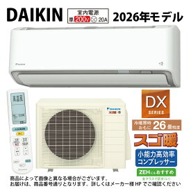 【】ダイキン《S806ATDP-W》 (F806ATDP-W + R806ADP) 単200V 26畳・2026年モデル : ルームエアコン・寒冷地・スゴ暖・冷・除湿・DXシリーズ・∴ホワイト(旧品番 S805ATDP-W) DAIKIN