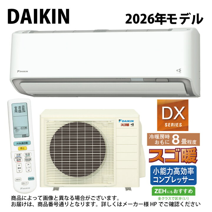 楽天市場】【地域に拠りあす楽 在庫あり】ﾀﾞｲｷﾝ《S256ATDS-W 
