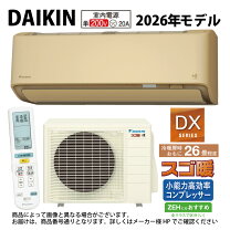 楽天市場】エアコン 6畳（シリーズスゴ暖（ダイキン））（家電）の通販