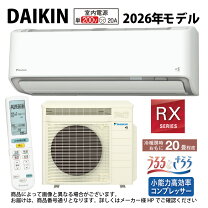 楽天市場】エアコン ダイキン うるさらx 20畳（シリーズうるるとさらら 