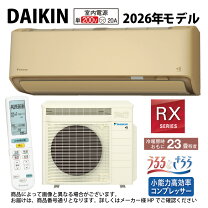 楽天市場】ダイキン エアコン うるさらx 23畳の通販
