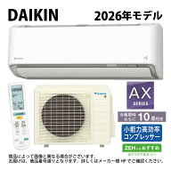 【】ダイキン《S286ATAS-W》 (F286ATAS-W + R286AAS) 10畳・R08 : ルームエアコン・冷暖・除湿・AXシリー…