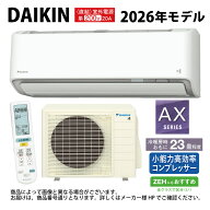 【】ダイキン《S716ATAV-W》 (F716ATAV-W + R716AAV) 単200V 23畳・R08 外電源 : ルームエアコン・冷暖・…