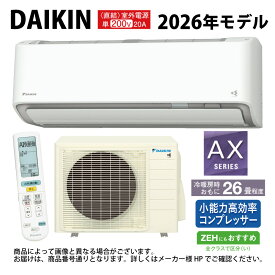 【】ダイキン《S806ATAV-W》 (F806ATAV-W + R806AAV) 単200V 26畳・R08 外電源 : ルームエアコン・冷暖・除湿・AXシリーズ・∴ホワイト( S805ATAV-Wの後継) DAIKIN 2026年モデル