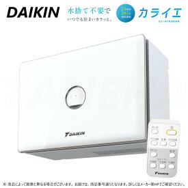 ⊥◎ダイキン 《JKT10VS-W》 住まい向け除湿乾燥機カライエ : 水捨て不要連続除湿 DAIKIN