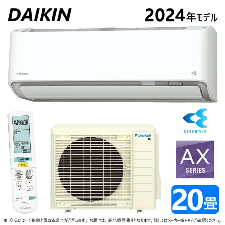楽天市場】廃番【地域に拠りあす楽 在庫あり】◎ﾀﾞｲｷﾝ《S634ATAP-W 