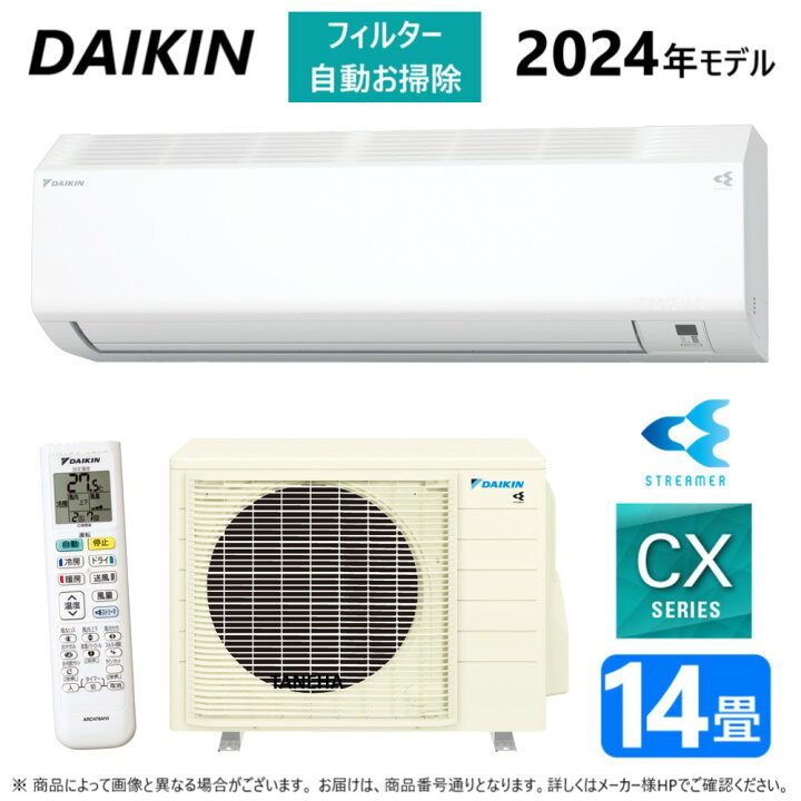 ?新品・未開封品? DAIKIN 4kwルームエアコン F40XTEP ダイキン 3608