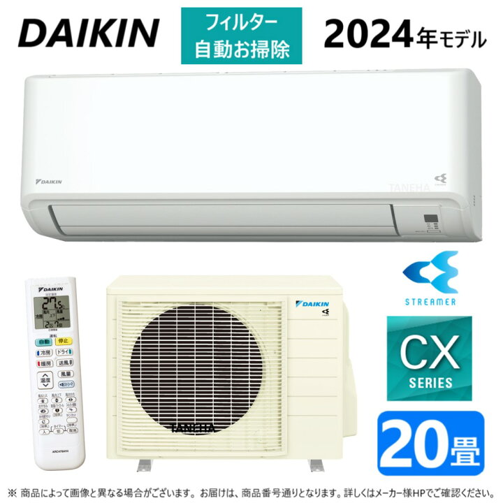 ☆ダイキン DAIKIN S63UTFXP F63UTFXP R63UFXP 冷暖房ルームエアコン 
