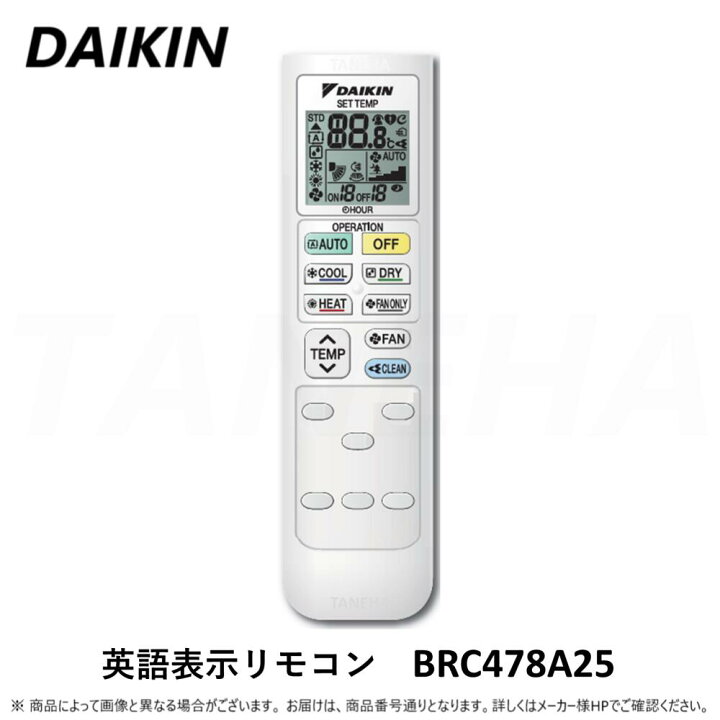 Daikin Air Conditioner Remote Buttons and Functions Guide 