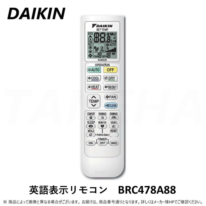 楽天市場】◎ﾀﾞｲｷﾝ 《BRC478A88》 英語表示ﾘﾓｺﾝ ｴｱｺﾝ用 DAIKIN 正規品 
