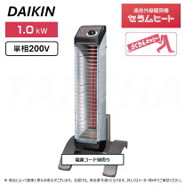 楽天市場】ストーブ（メーカーダイキン）（セラミックヒーター・電気 