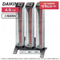楽天市場】ダイキン 遠赤外線暖房機[セラムヒート]の通販 