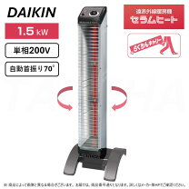 楽天市場】ダイキン 遠赤外線暖房機[セラムヒート]の通販