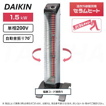 楽天市場】ダイキン セラムヒート 単相200v （erks15nv）の通販