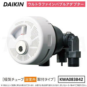 �y�n��ɋ��肠���y �݌ɂ���z���_�C�L�� �sKWA083B42�t �E���g���t�@�C���o�u���A�_�v�^�[ (�z�C�`���[�u�����O��t�^�C�v) : �G�R�L���[�g�p DAIKIN