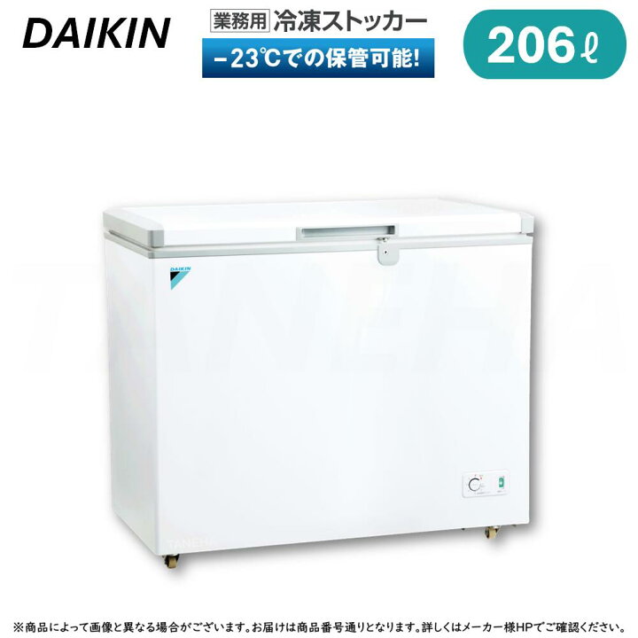 楽天市場】【】◎ﾀﾞｲｷﾝ 《LBFG2AS》 業務用冷凍ｽﾄｯｶｰ (-23℃以下) 200L 