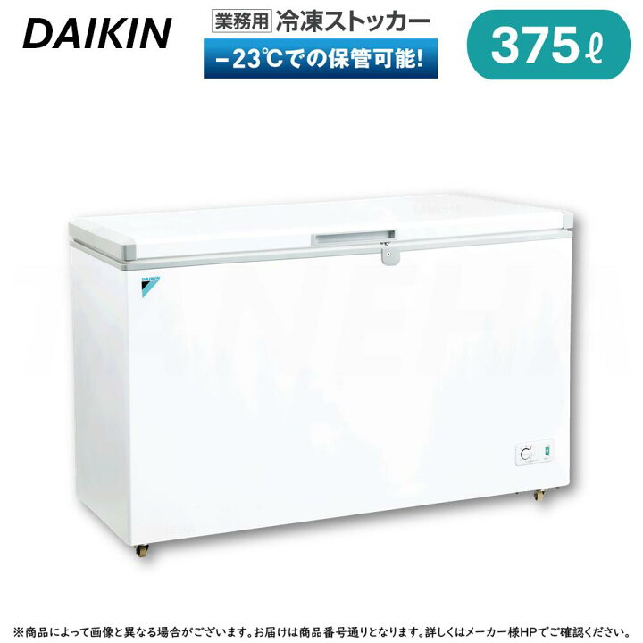 楽天市場】⊥・ ◎ﾀﾞｲｷﾝ 《LBFG4AS》 業務用冷凍ｽﾄｯｶｰ (-23℃以下) 400L 
