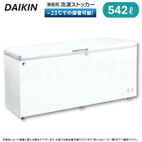 楽天市場】ダイキン 冷凍ストッカーの通販