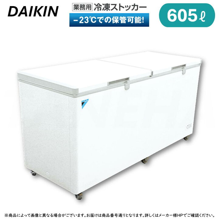 楽天市場】【】◎ﾀﾞｲｷﾝ 《LBFG6AS》 業務用冷凍ｽﾄｯｶｰ (-23℃以下) 600L 